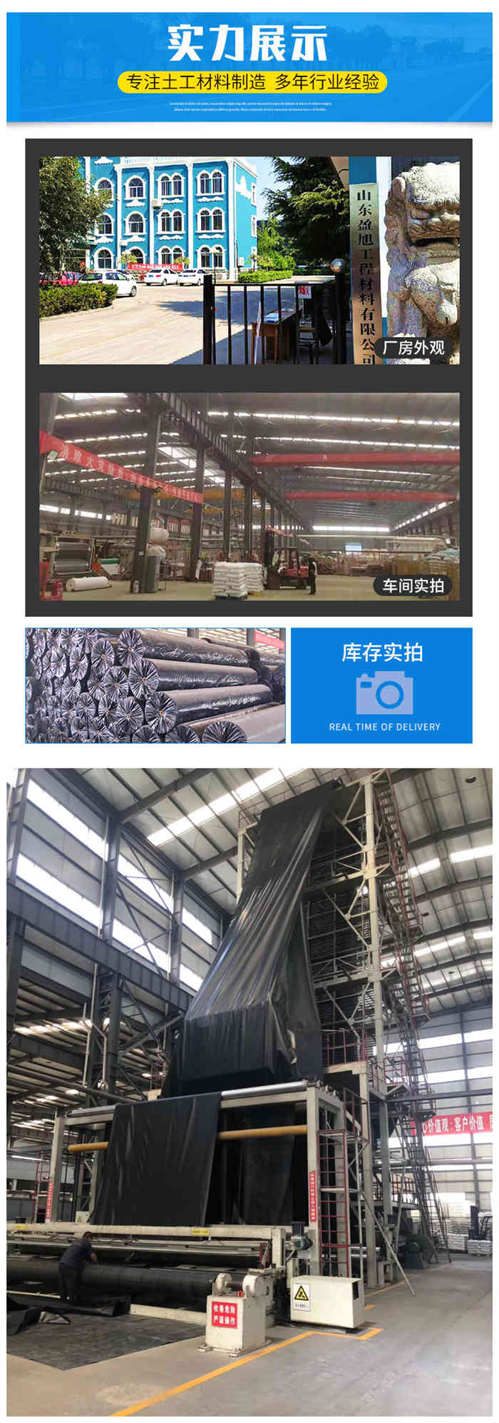 扬州海水养殖土工膜图片第5张-盈旭土工材料